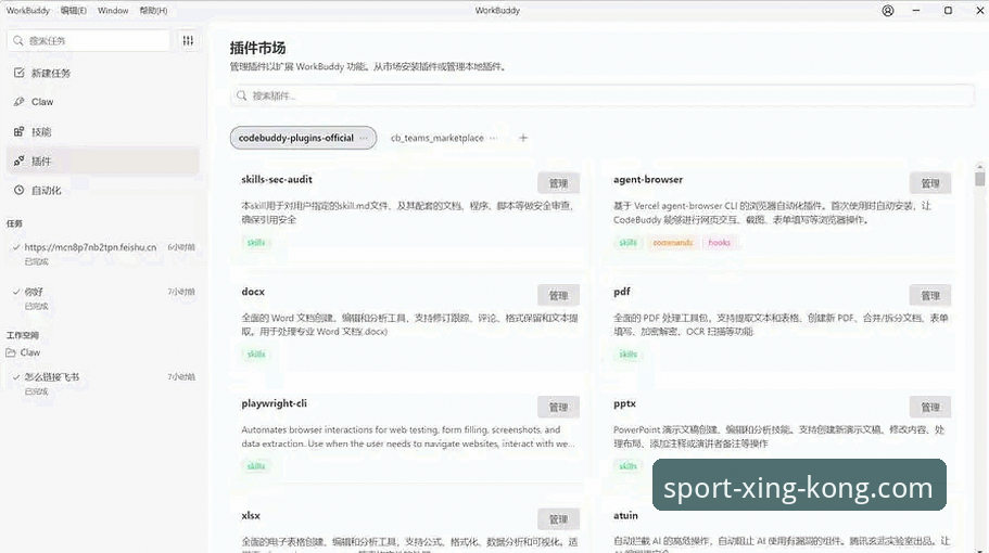 星空体育官方版教程到底该怎么用？从下载到实战的完整指南